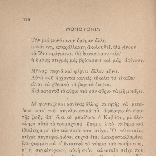 18 x 12 εκ. 231 σ. + 1 σ. χ.α., όπου στη σ. [1] ψευδότιτλος και χειρόγραφη αφιέρω